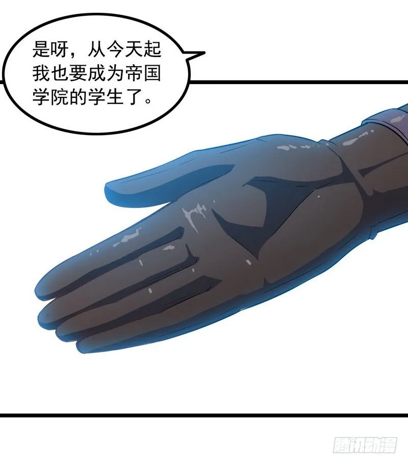 十七话 第14页