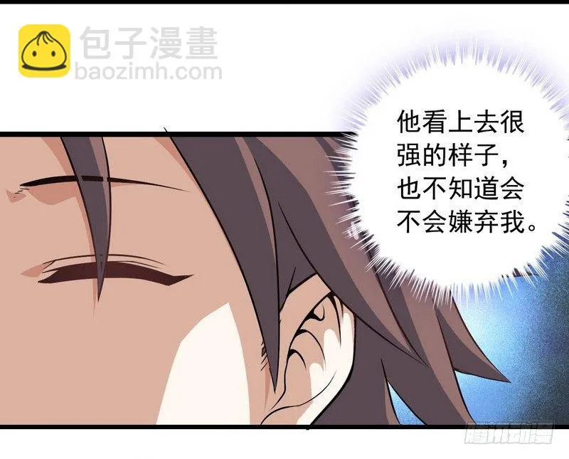 十七话 第16页