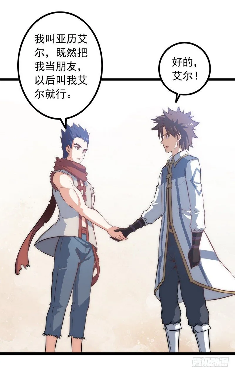 十七话 第17页