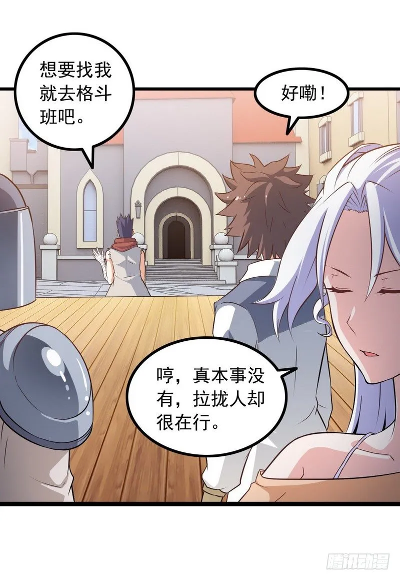 十七话 第18页