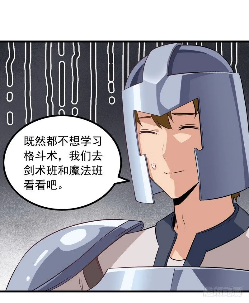 十七话 第20页