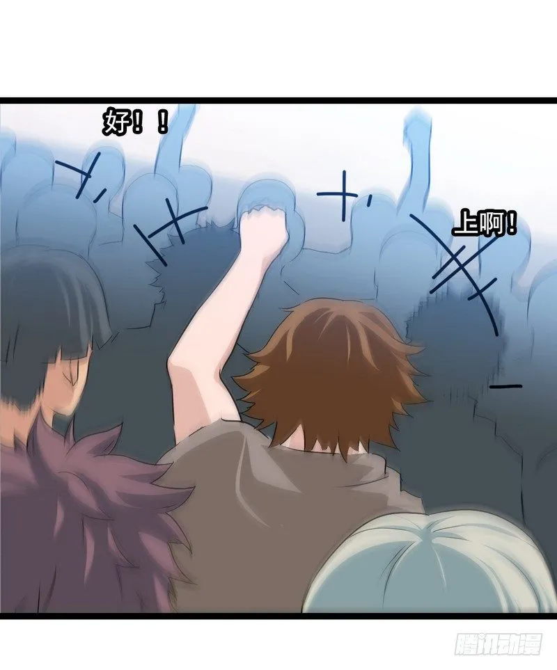 十七话 第23页