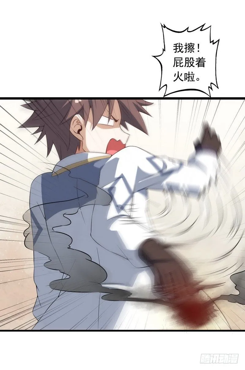 十八话 第17页