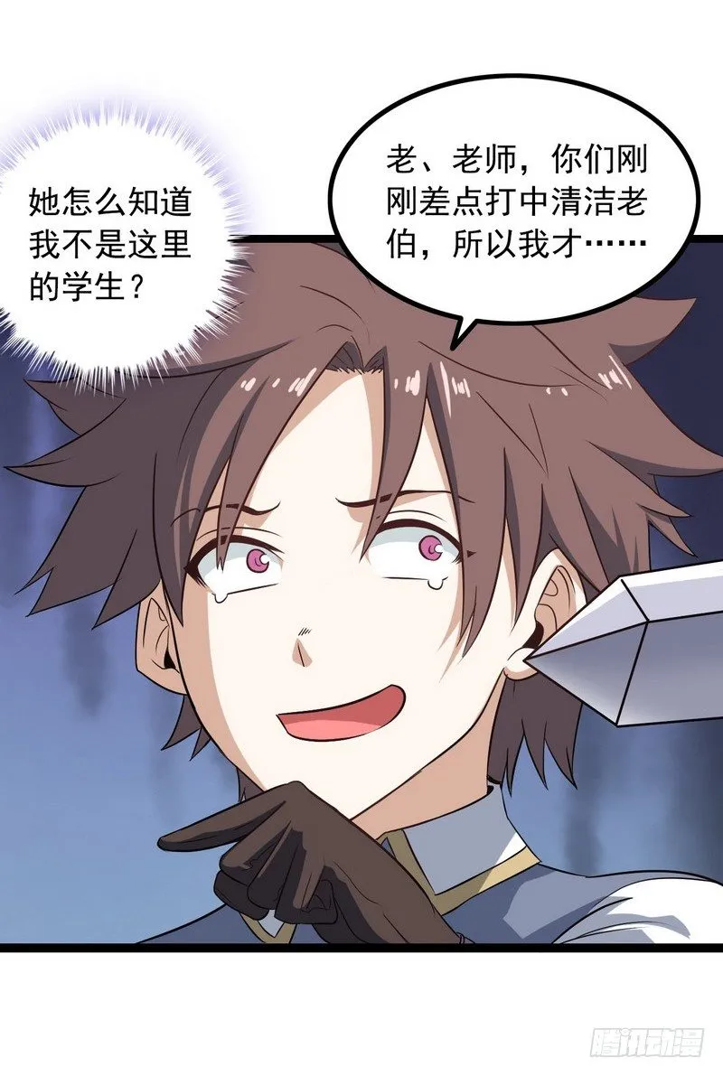 十八话 第23页