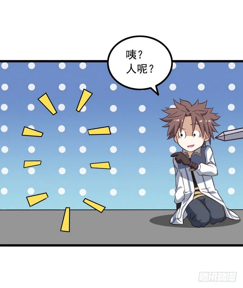 十八话 第24页