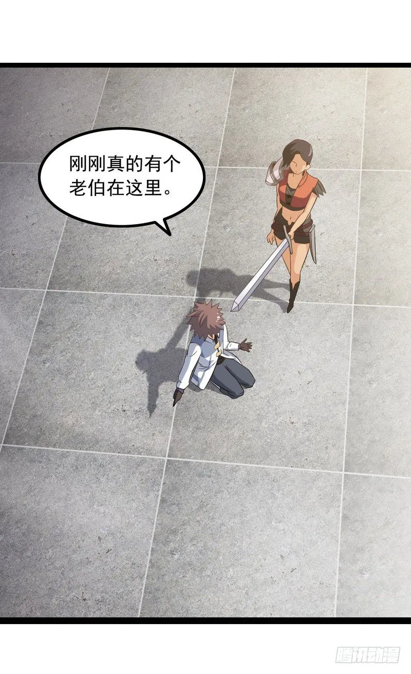 十八话 第25页