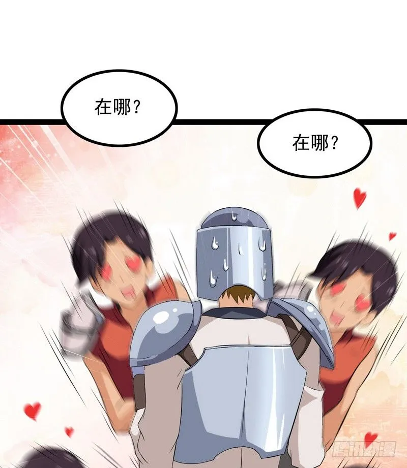 十八话 第30页