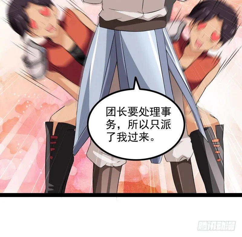 十八话 第31页