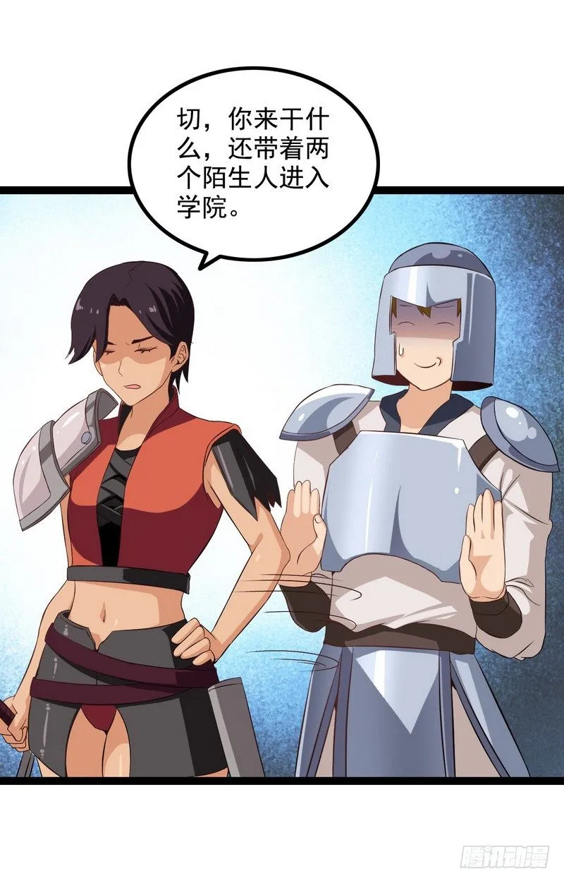 十八话 第32页