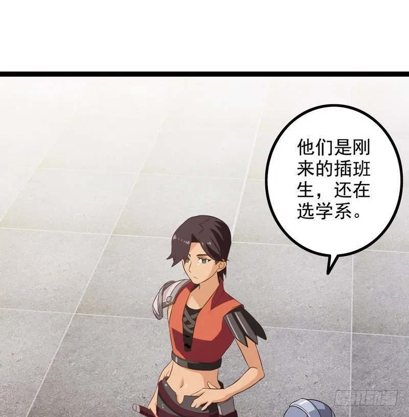 十八话 第33页