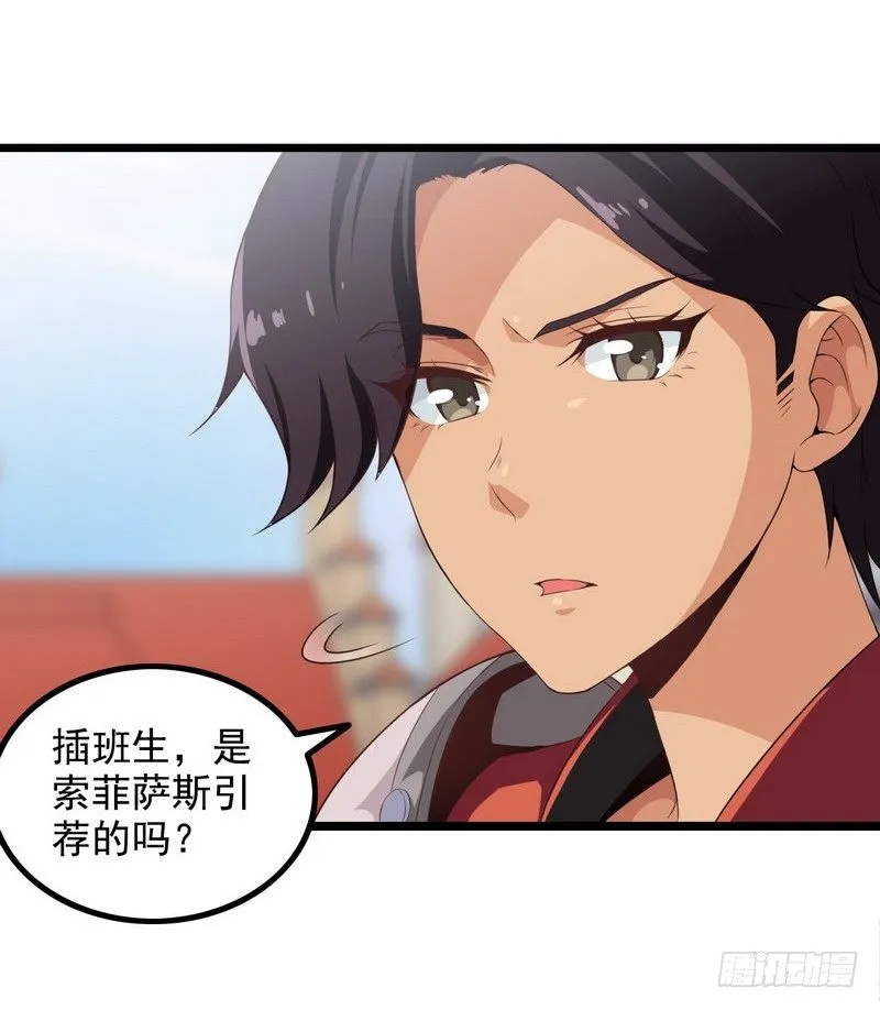 十八话 第35页