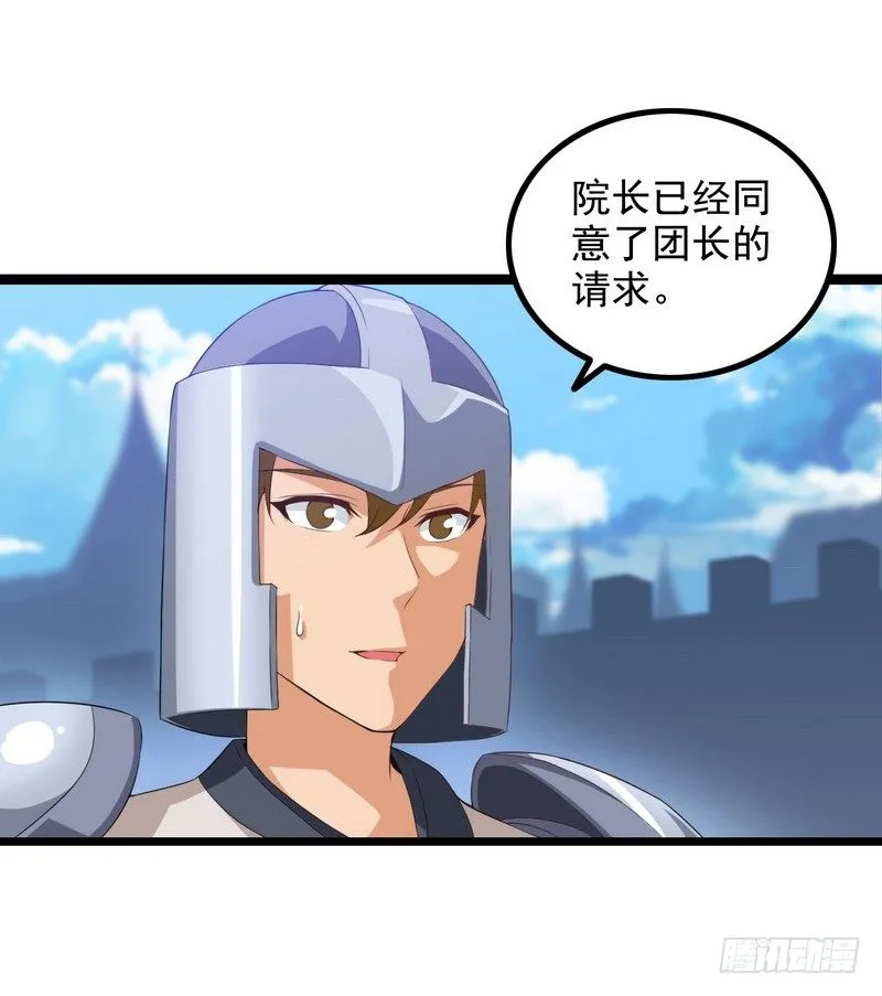 十八话 第37页