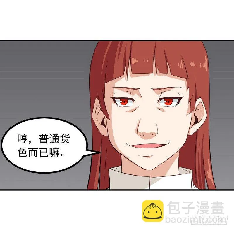 十八话 第47页