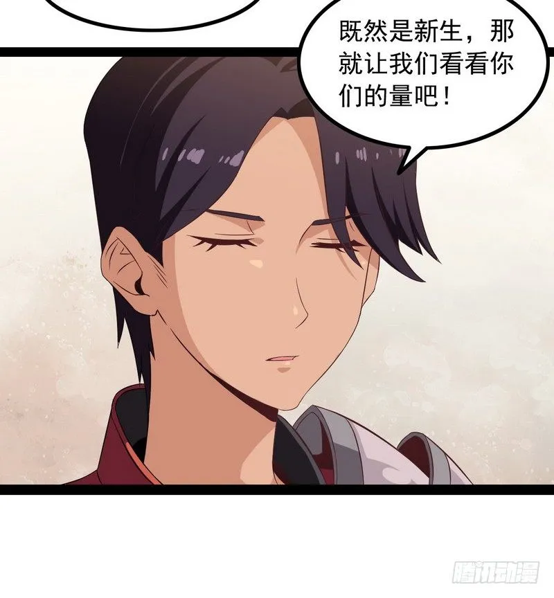 十八话 第49页