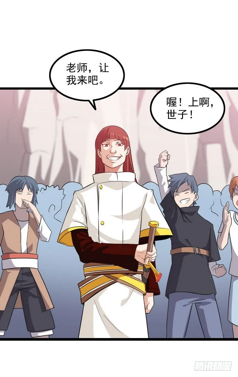 二十话 第2页