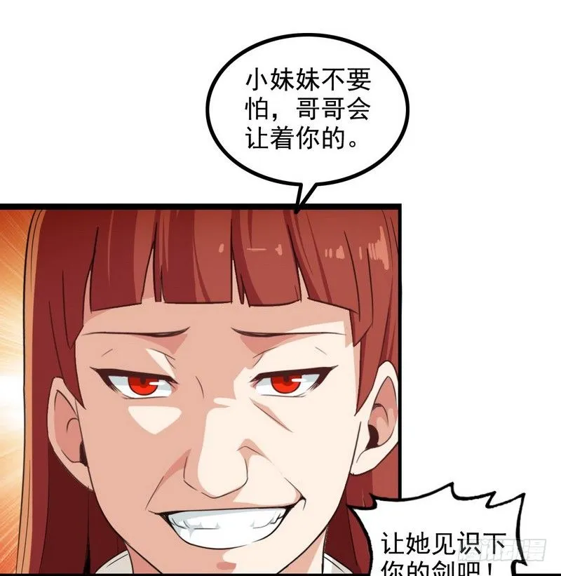 二十话 第3页