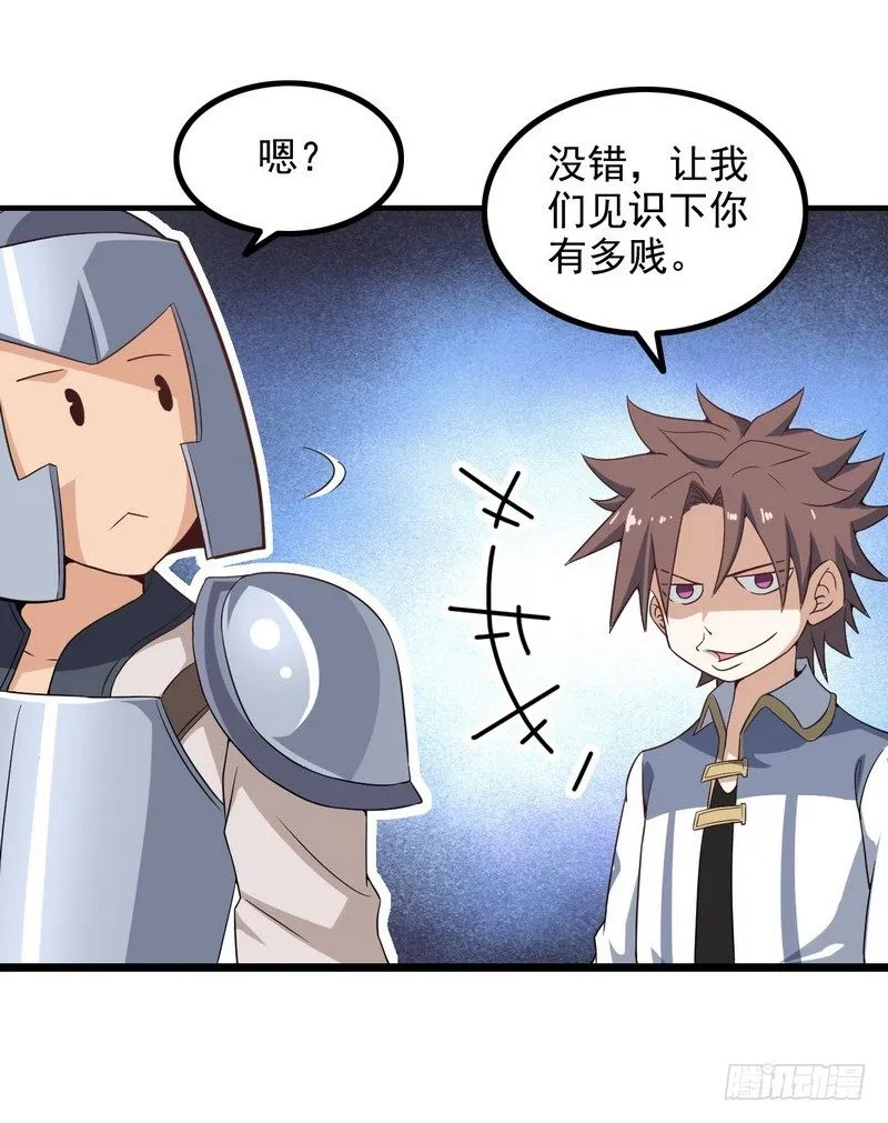 二十话 第5页