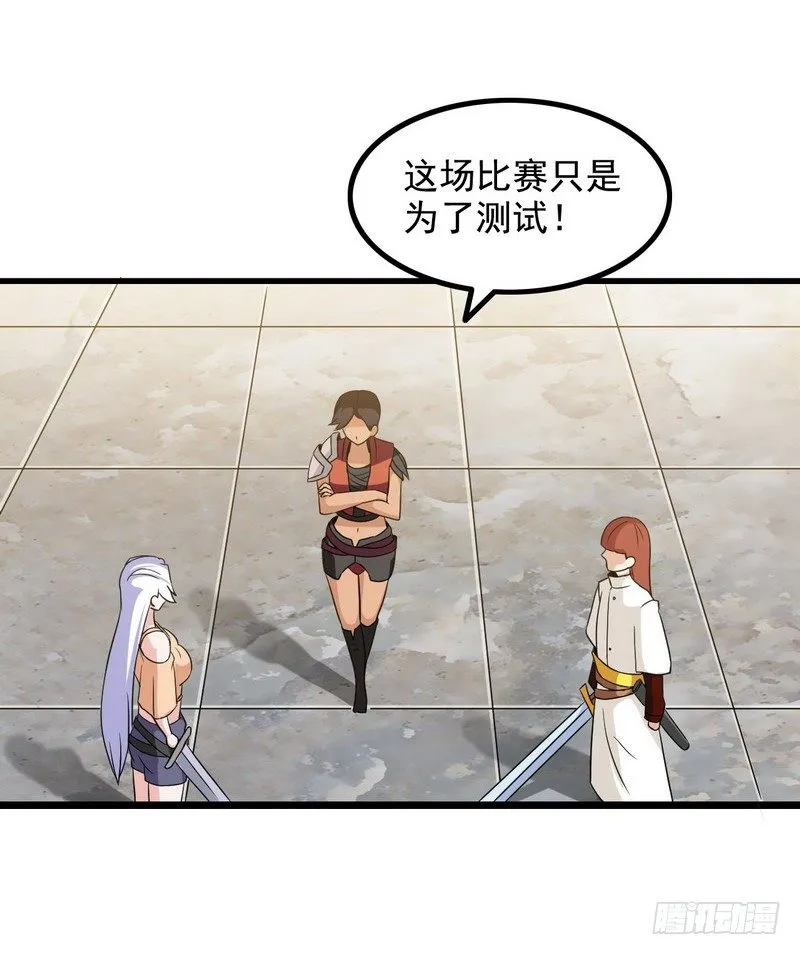 二十话 第6页
