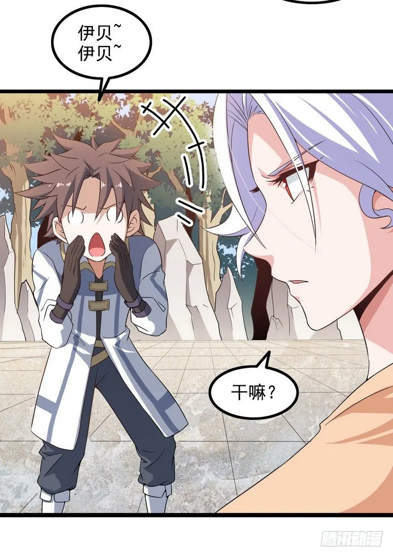 二十话 第8页