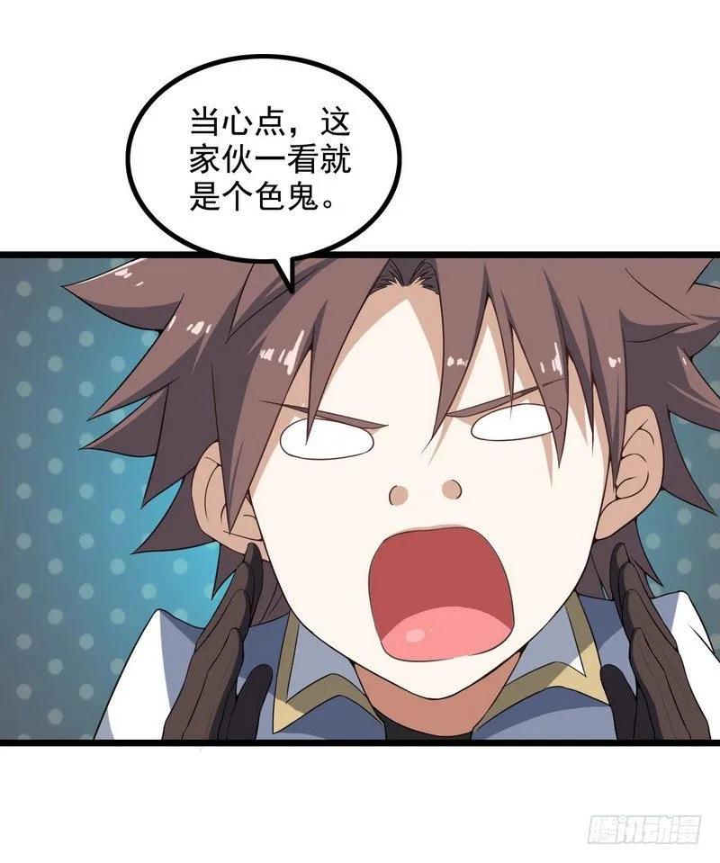 二十话 第9页