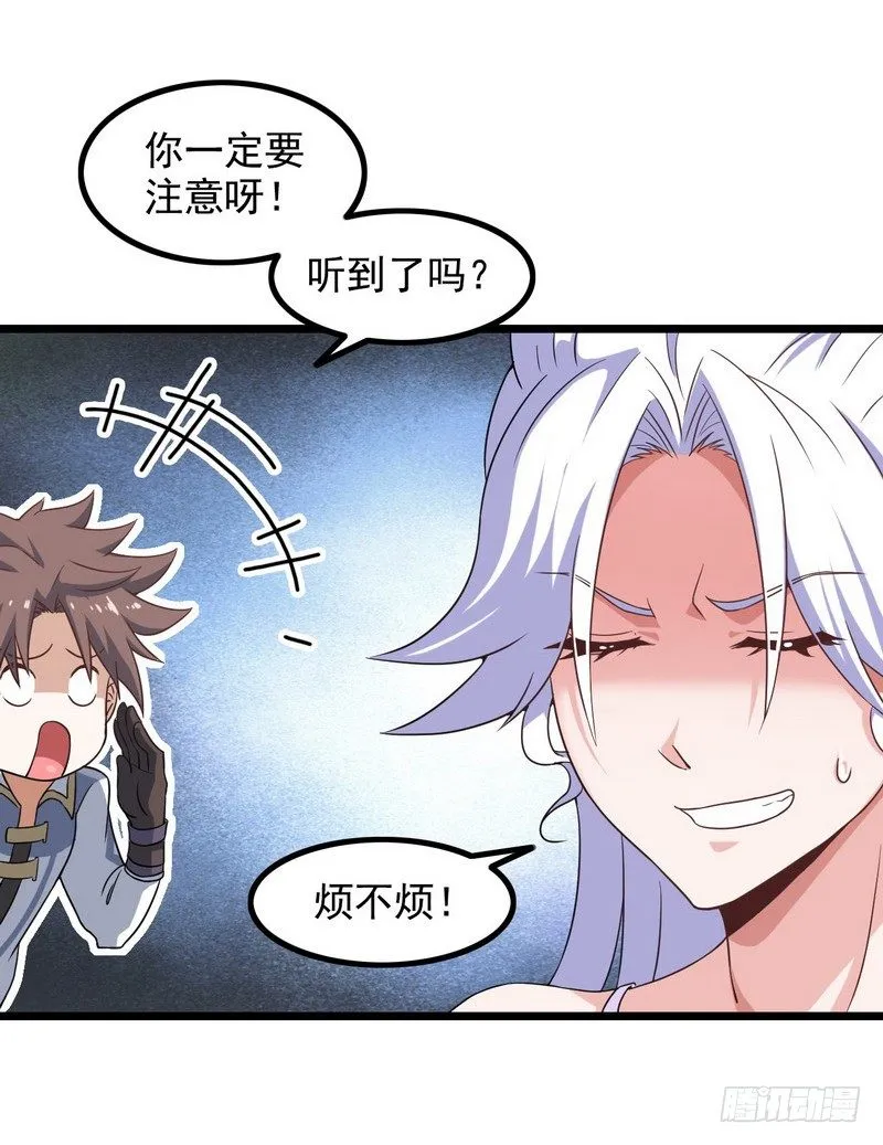 二十话 第10页