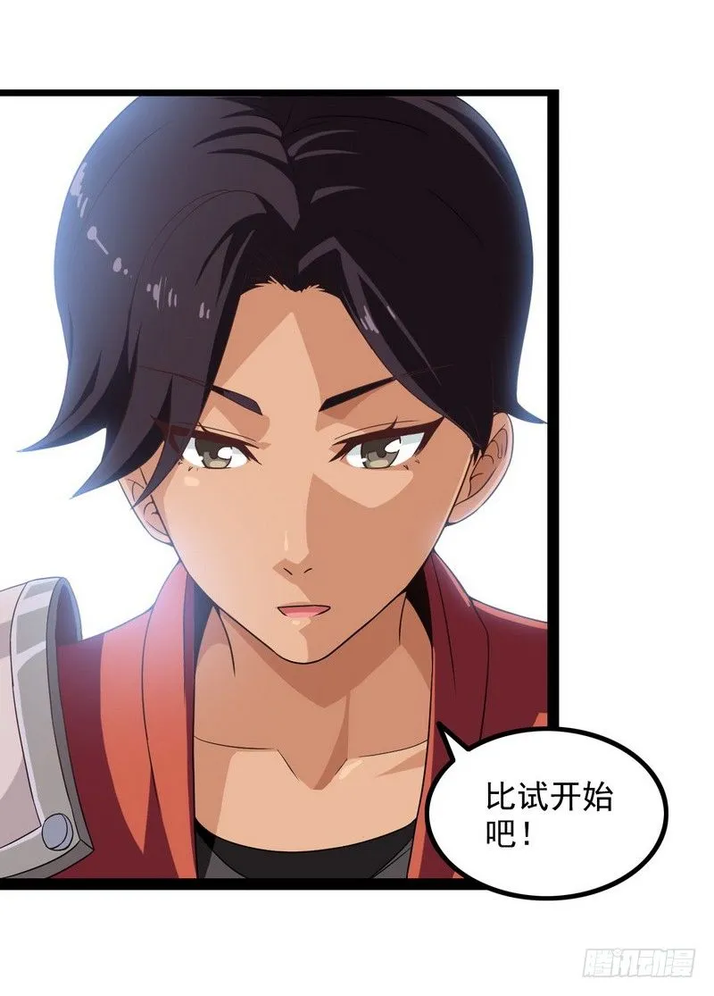 二十话 第11页