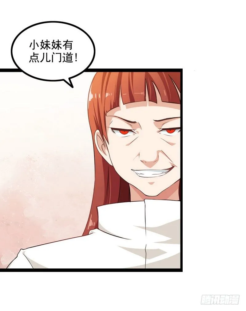 二十话 第24页
