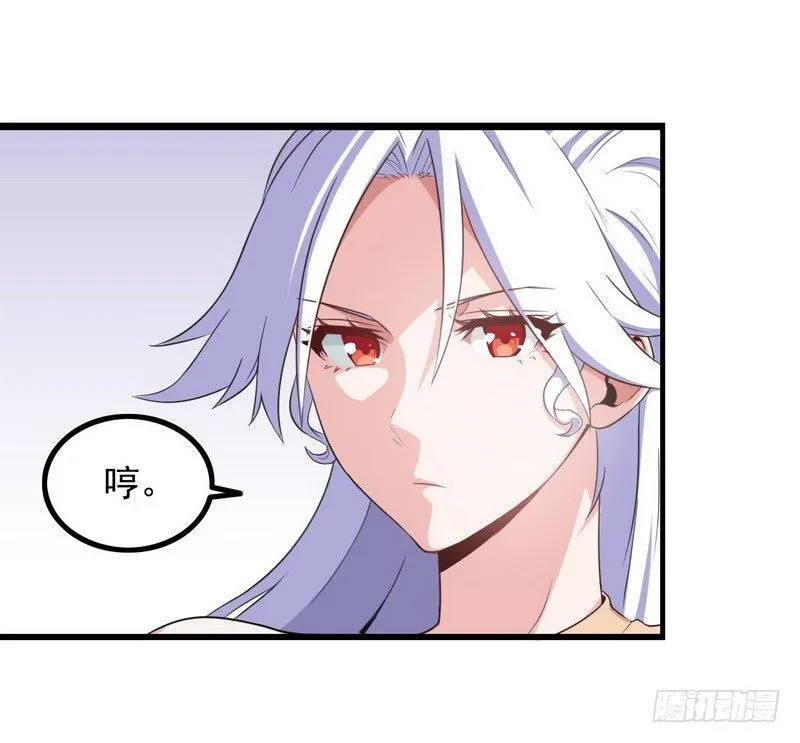 二十话 第25页
