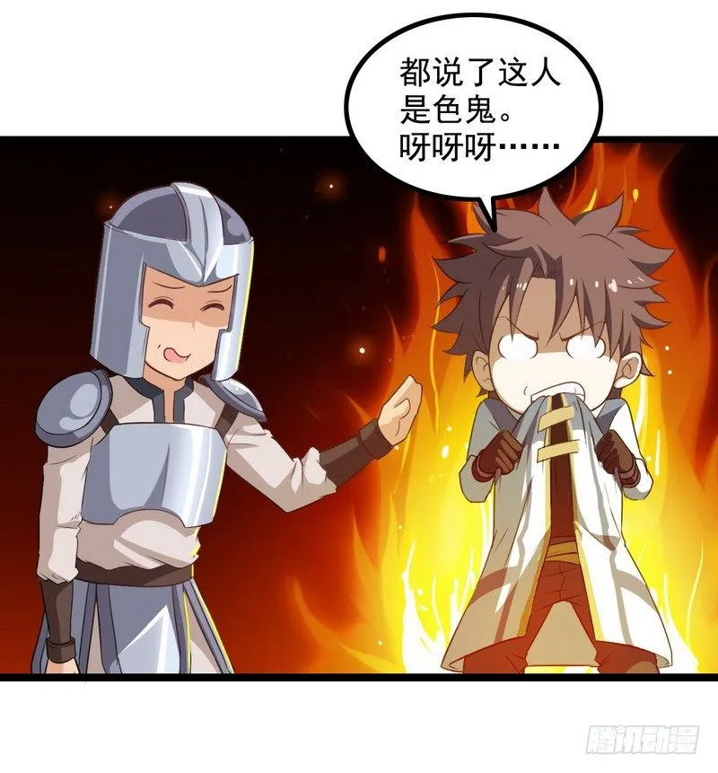 二十话 第30页