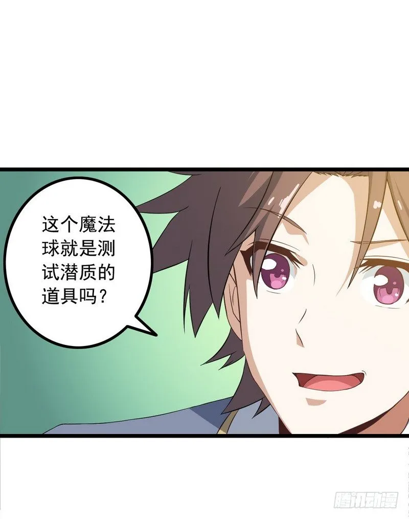 十九话 第2页