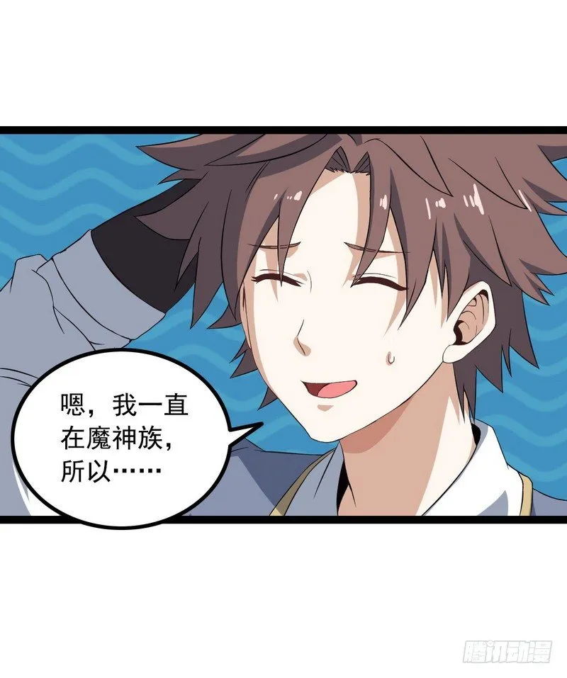 十九话 第4页