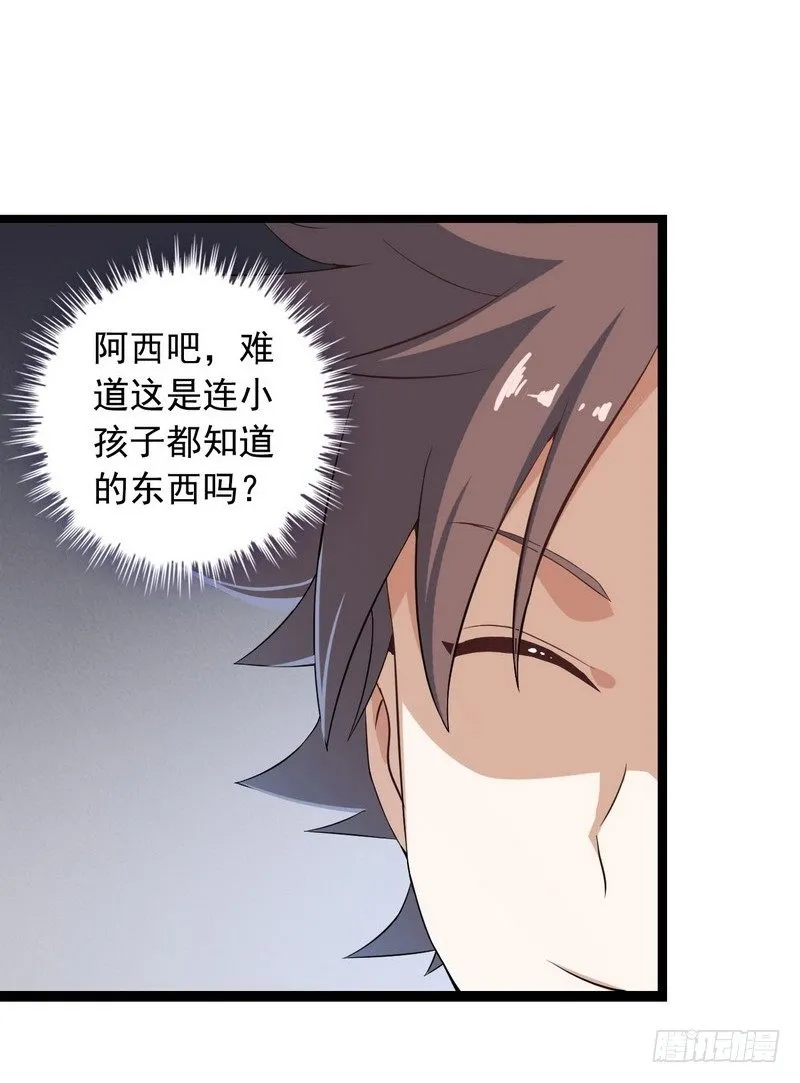 十九话 第5页