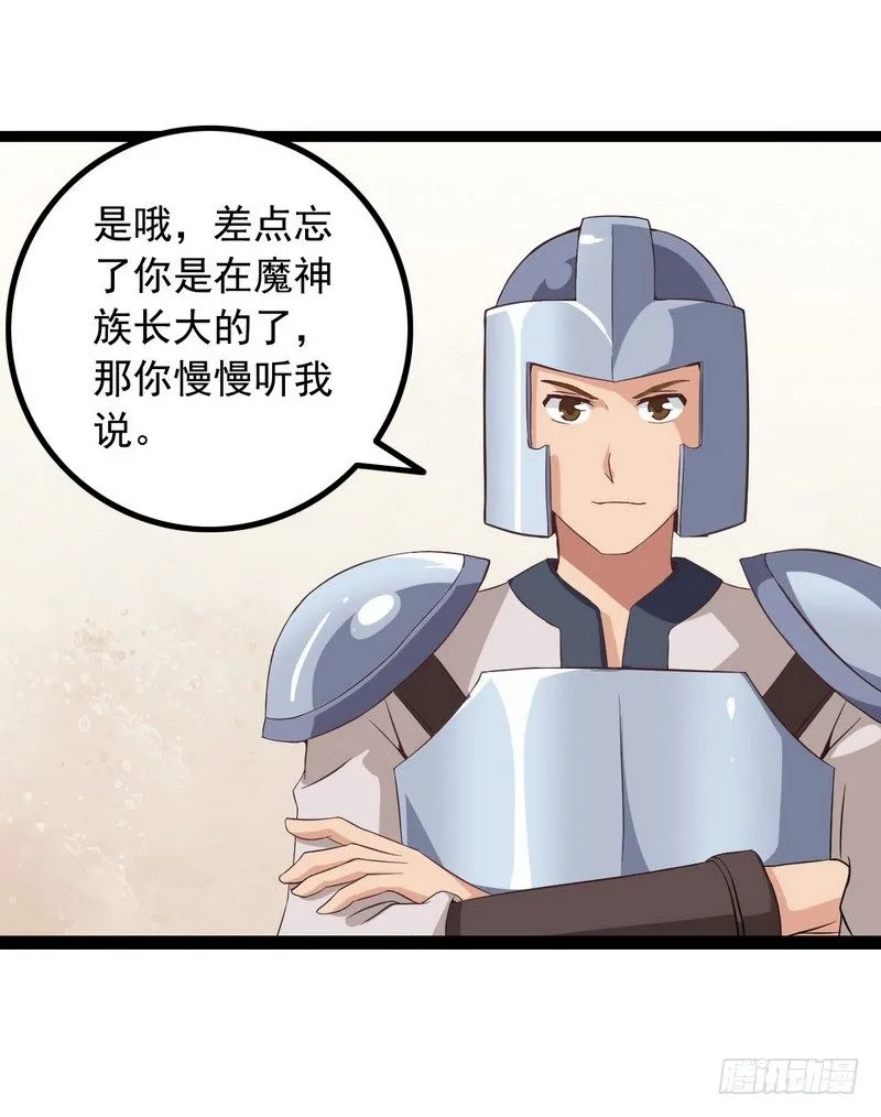 十九话 第6页