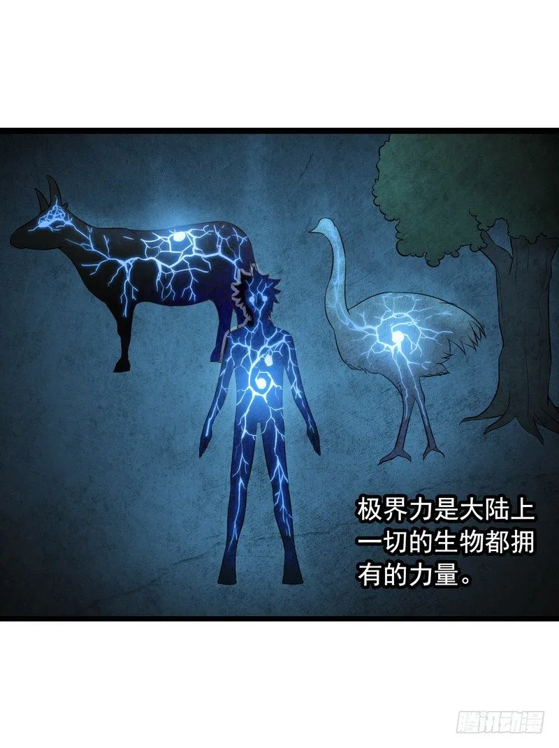 十九话 第7页