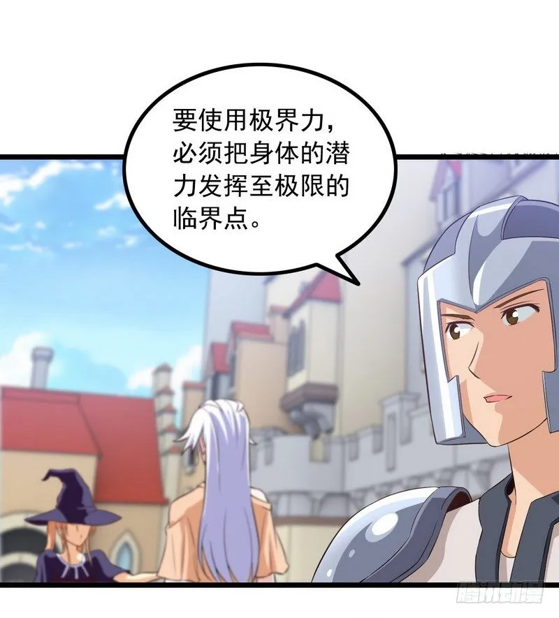 十九话 第9页