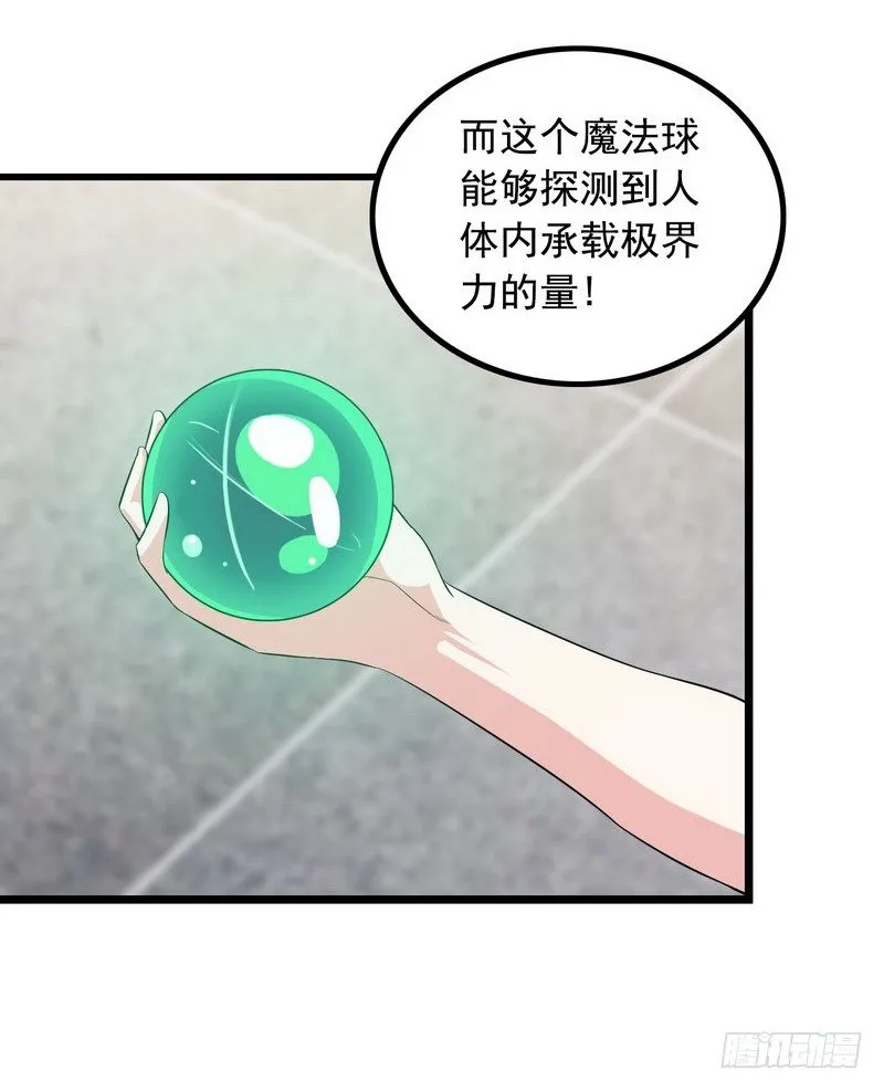 十九话 第10页