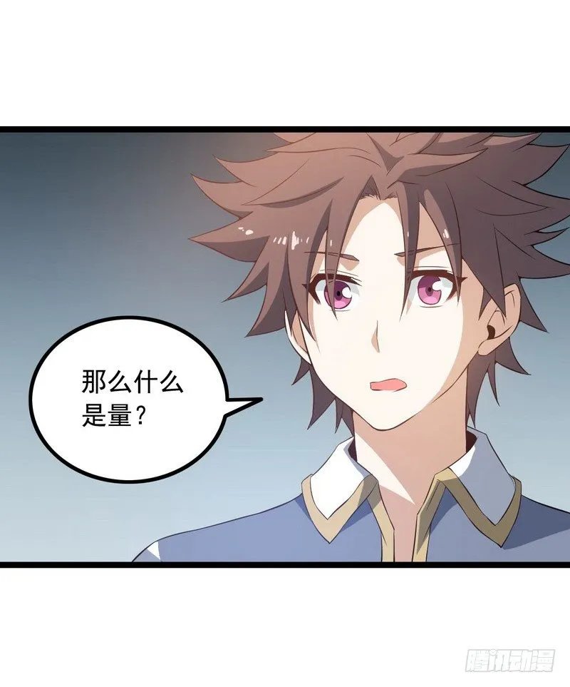 十九话 第11页