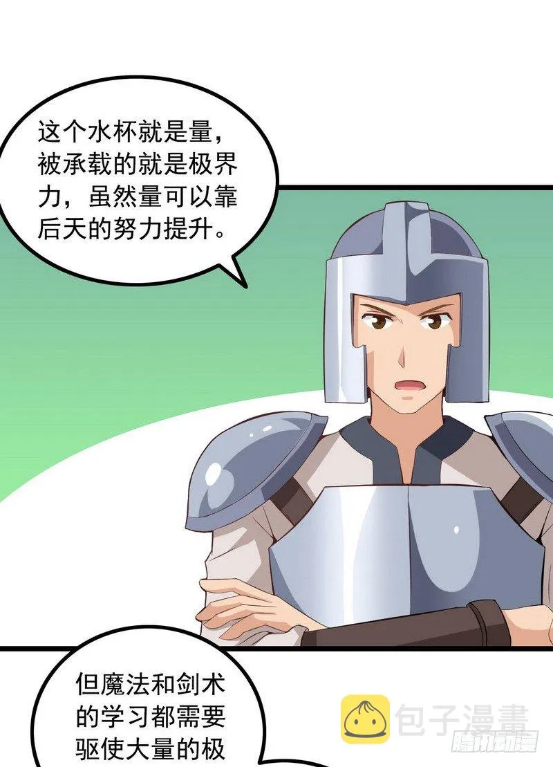 十九话 第13页