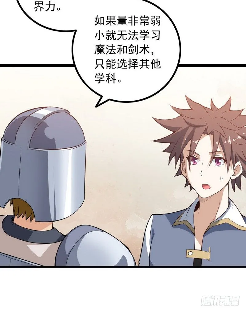 十九话 第14页