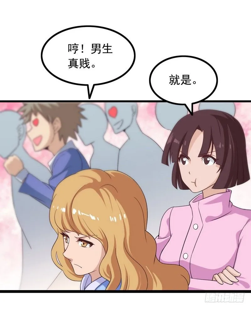 十九话 第19页