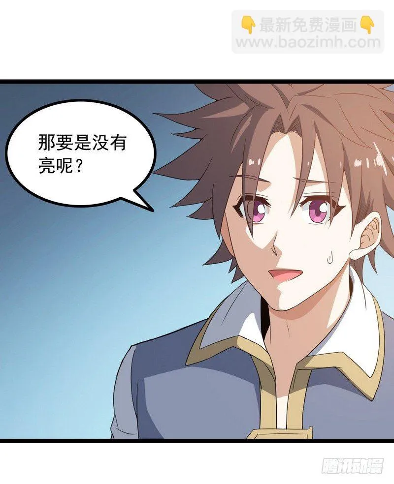 十九话 第21页