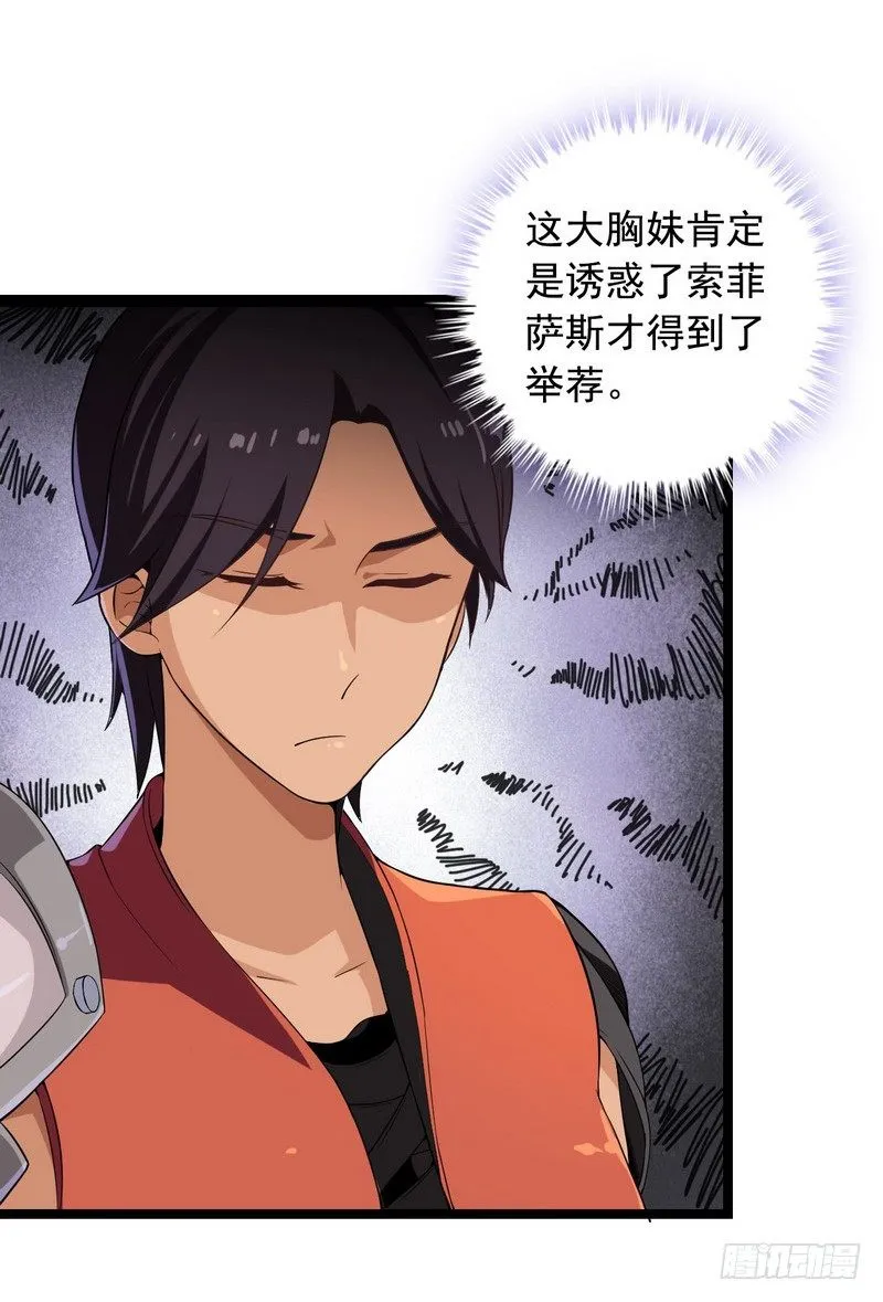 十九话 第23页