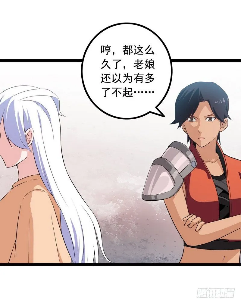 十九话 第24页