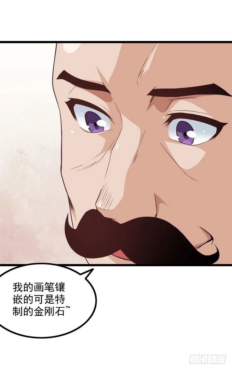 二十四 第38页