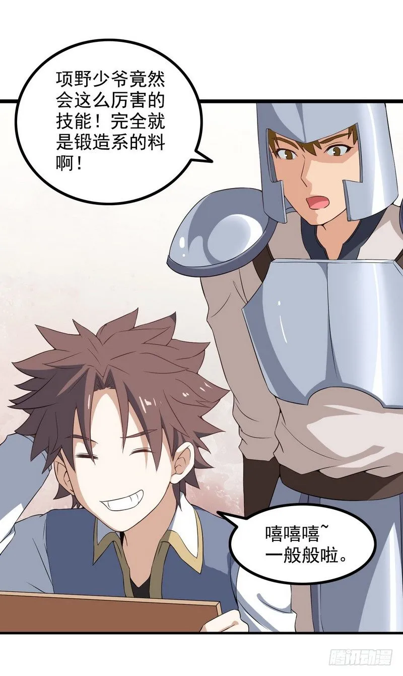 二十五 第17页