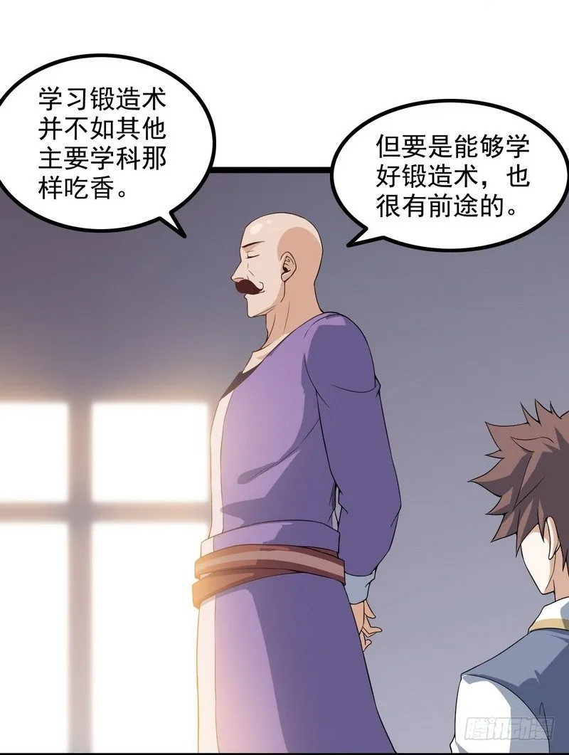 二十五 第19页