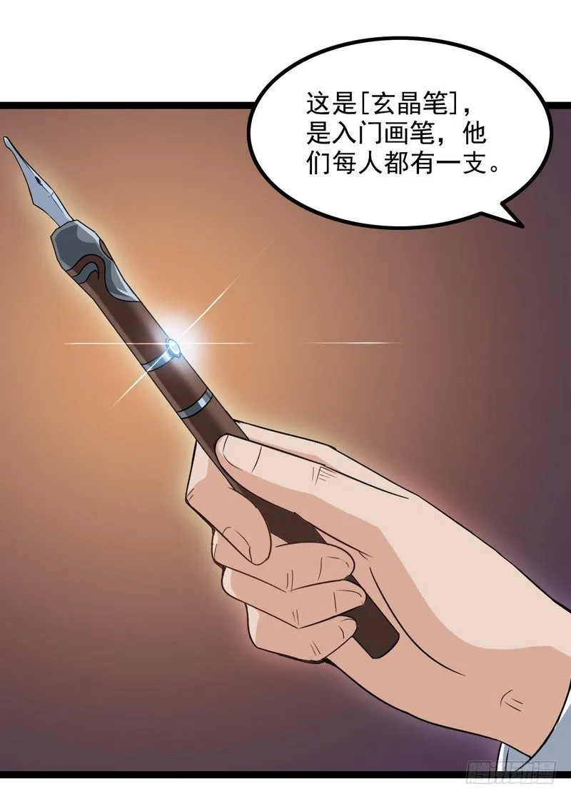 二十五 第33页