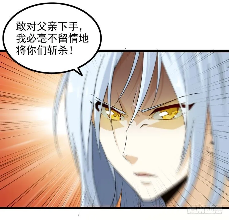 三十话 第3页