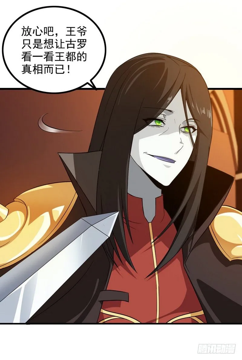 三十话 第4页