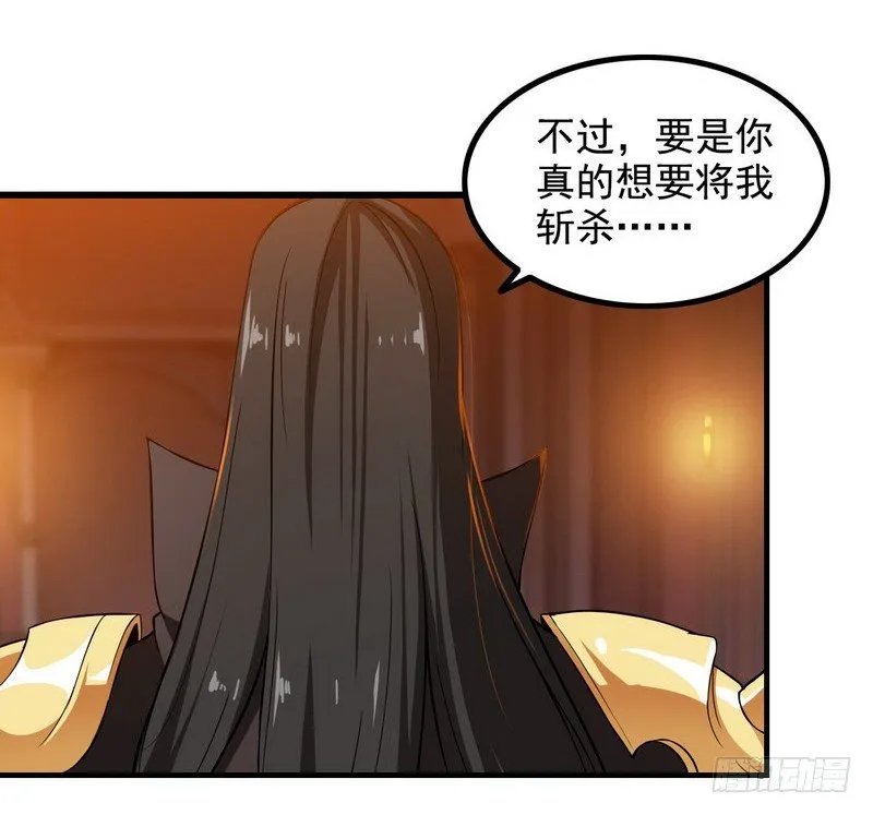 三十话 第8页